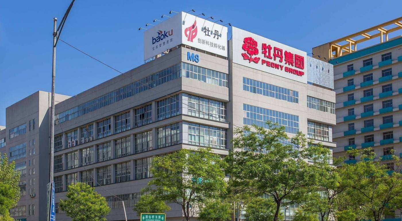 牡丹集團：構建安全自適應防護體系，打造智能制造服務平臺