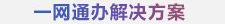 01-cut-高校“智慧大腦”解決方案_27.jpg