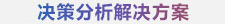 01-cut-高校“智慧大腦”解決方案_36.jpg